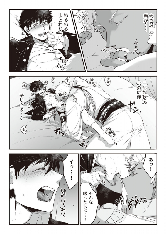 [ITKZ] Kyojinzoku no Hanayome_025