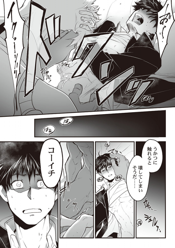 [ITKZ] Kyojinzoku no Hanayome_026