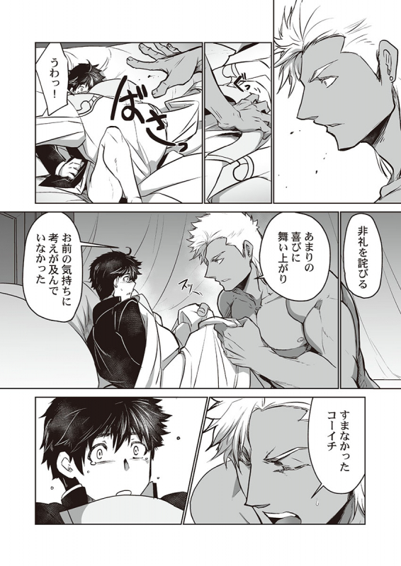 [ITKZ] Kyojinzoku no Hanayome_029