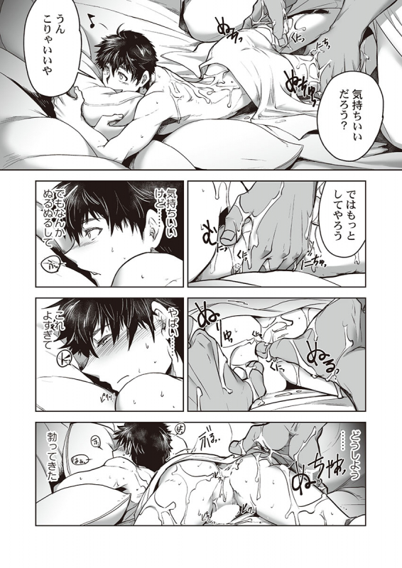 [ITKZ] Kyojinzoku no Hanayome_035