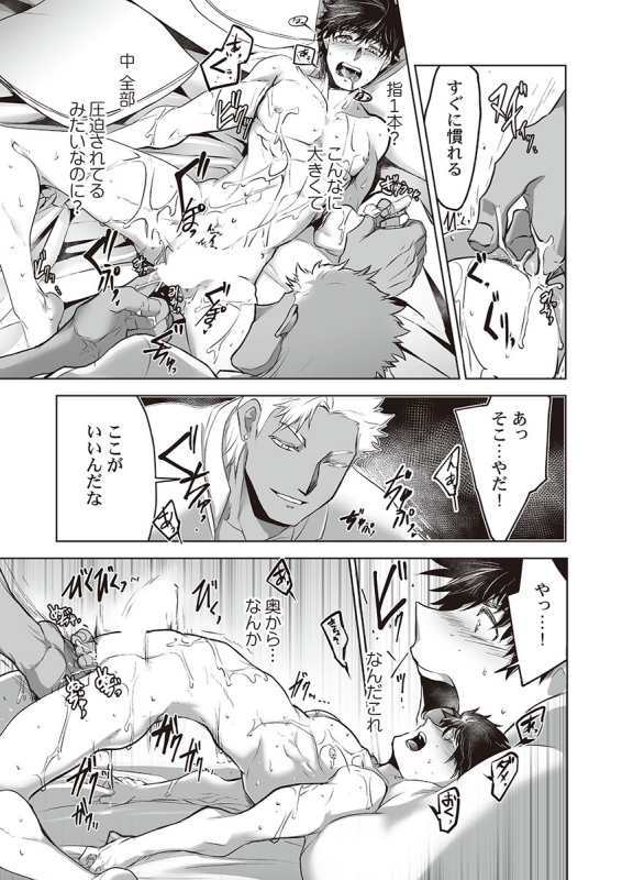 [ITKZ] Kyojinzoku no Hanayome_039