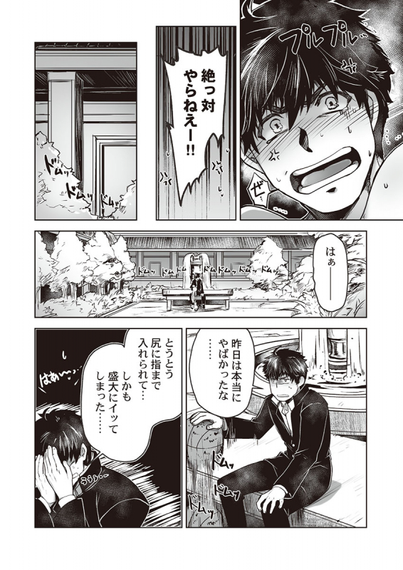 [ITKZ] Kyojinzoku no Hanayome_041