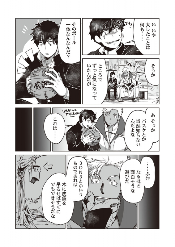 [ITKZ] Kyojinzoku no Hanayome_043