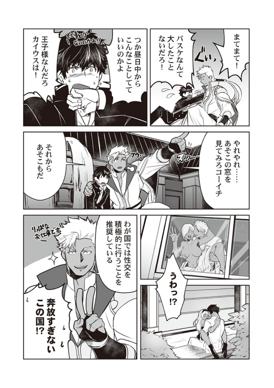 [ITKZ] Kyojinzoku no Hanayome_045