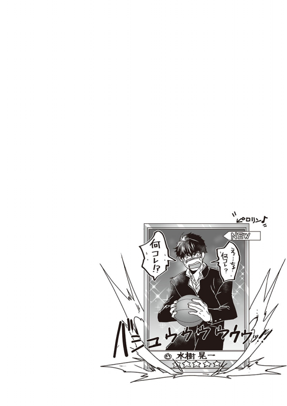 [ITKZ] Kyojinzoku no Hanayome_053