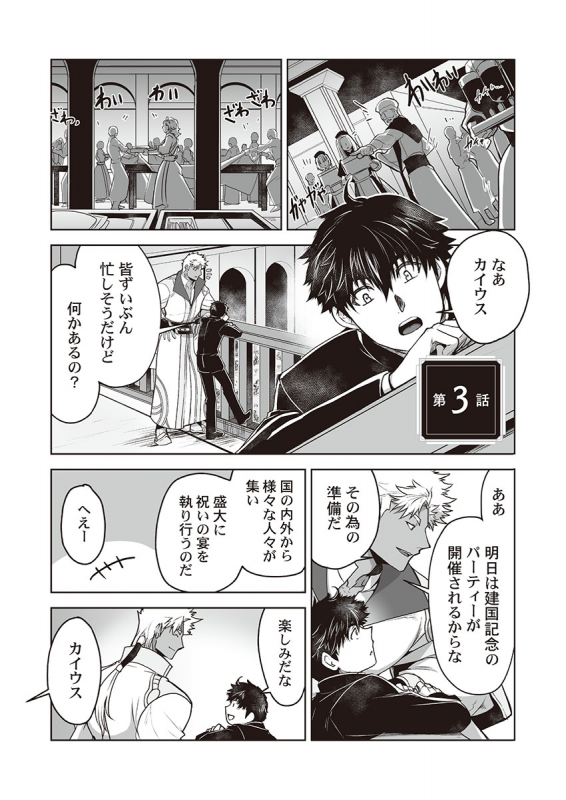 [ITKZ] Kyojinzoku no Hanayome_054