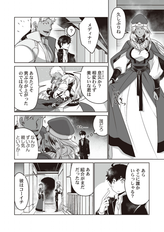 [ITKZ] Kyojinzoku no Hanayome_055