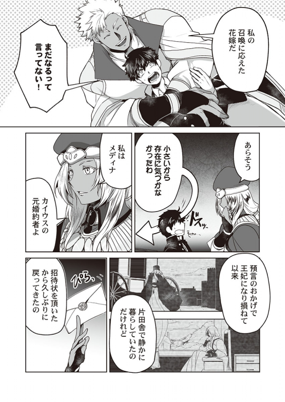 [ITKZ] Kyojinzoku no Hanayome_056