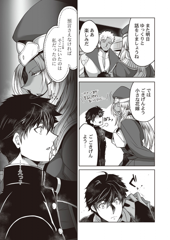 [ITKZ] Kyojinzoku no Hanayome_057