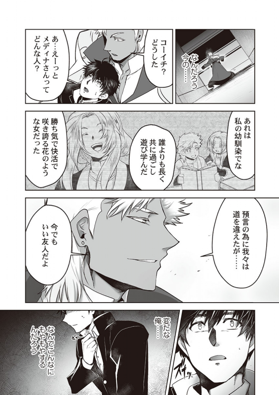 [ITKZ] Kyojinzoku no Hanayome_058