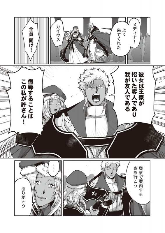 [ITKZ] Kyojinzoku no Hanayome_063