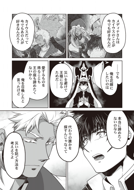 [ITKZ] Kyojinzoku no Hanayome_066