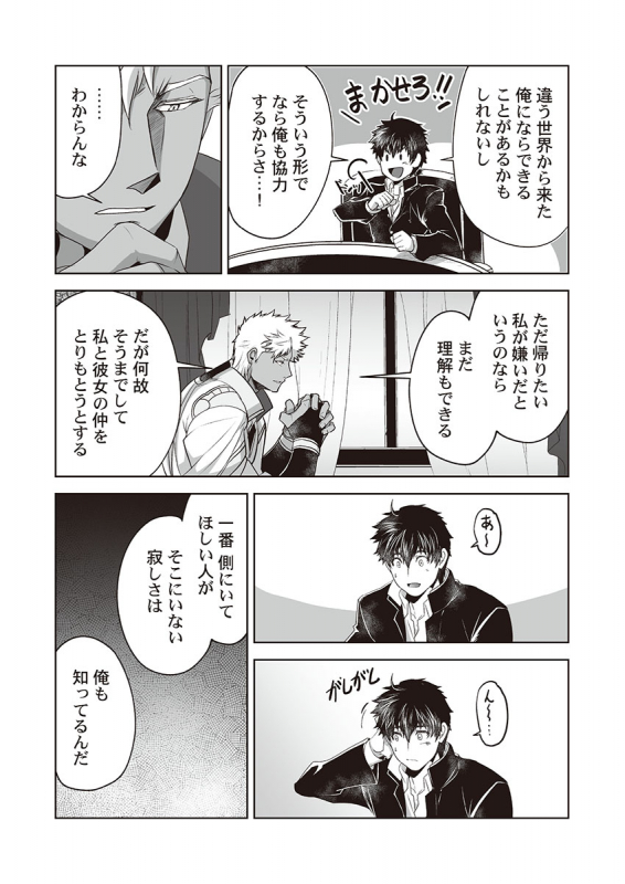 [ITKZ] Kyojinzoku no Hanayome_067