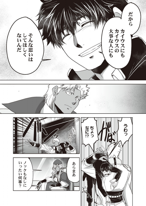 [ITKZ] Kyojinzoku no Hanayome_068