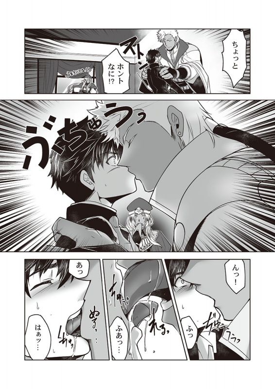 [ITKZ] Kyojinzoku no Hanayome_069