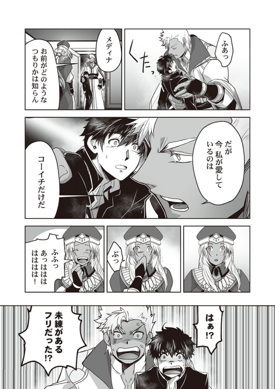 [ITKZ] Kyojinzoku no Hanayome_070