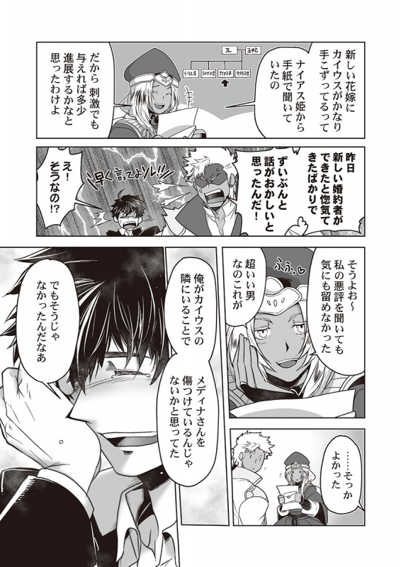 [ITKZ] Kyojinzoku no Hanayome_071