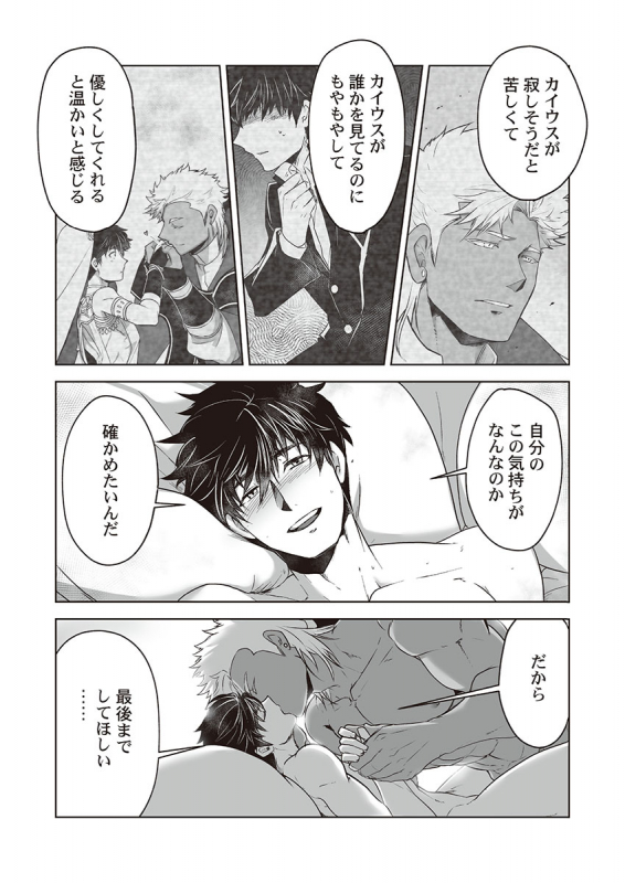 [ITKZ] Kyojinzoku no Hanayome_076