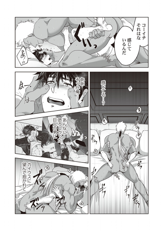 [ITKZ] Kyojinzoku no Hanayome_085