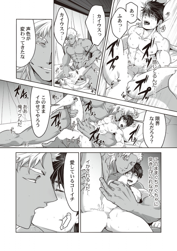 [ITKZ] Kyojinzoku no Hanayome_086