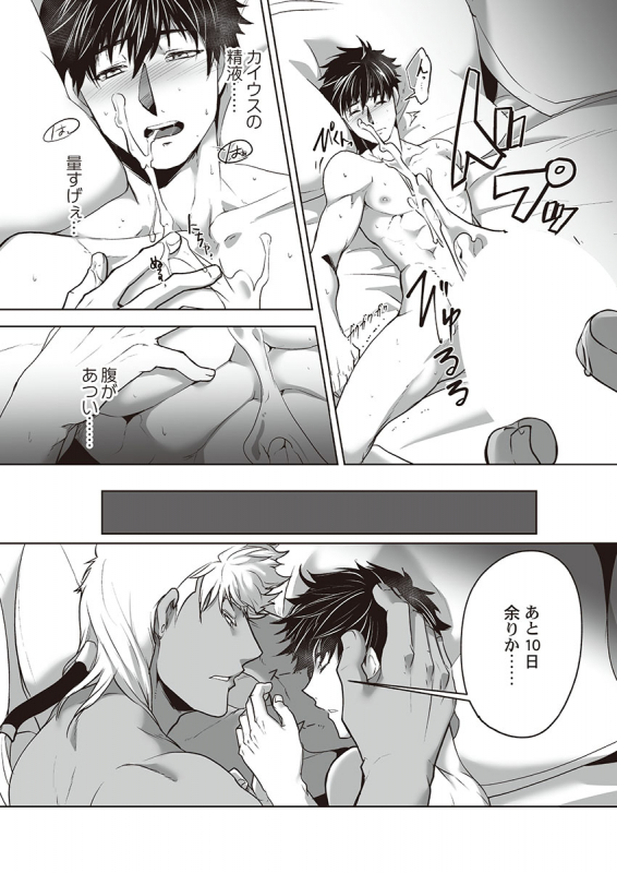 [ITKZ] Kyojinzoku no Hanayome_088