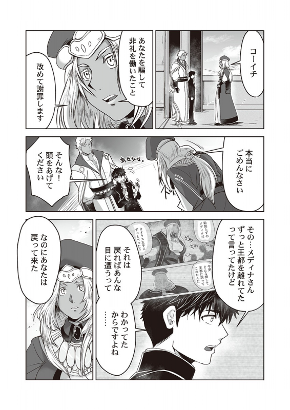 [ITKZ] Kyojinzoku no Hanayome_090