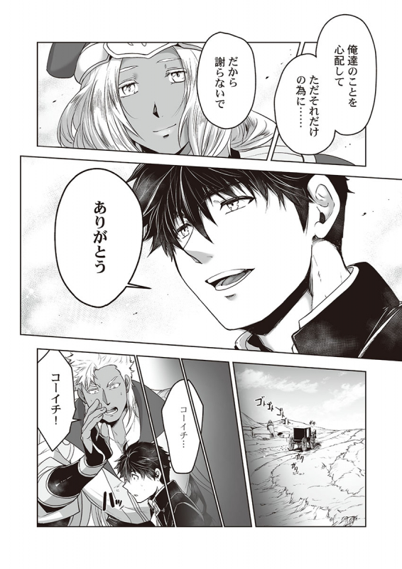 [ITKZ] Kyojinzoku no Hanayome_091