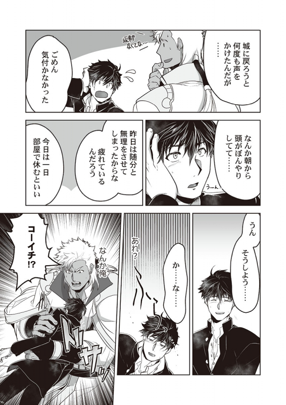 [ITKZ] Kyojinzoku no Hanayome_092