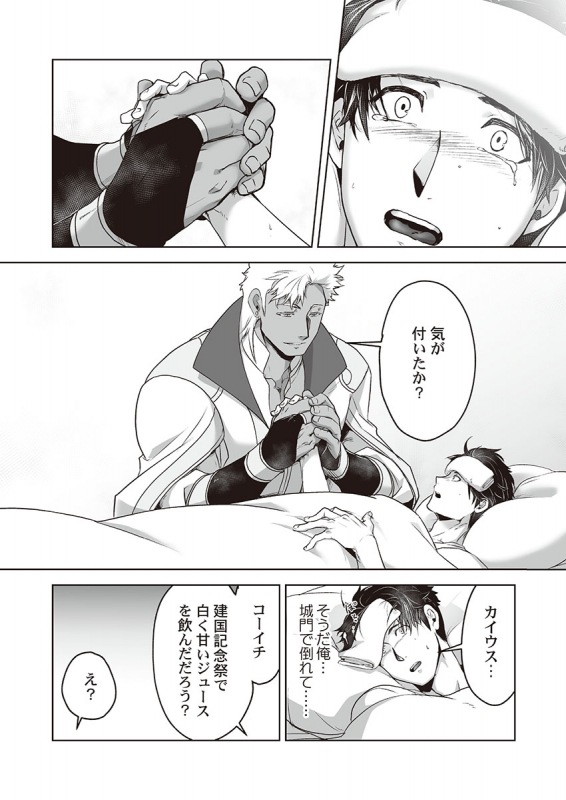 [ITKZ] Kyojinzoku no Hanayome_095