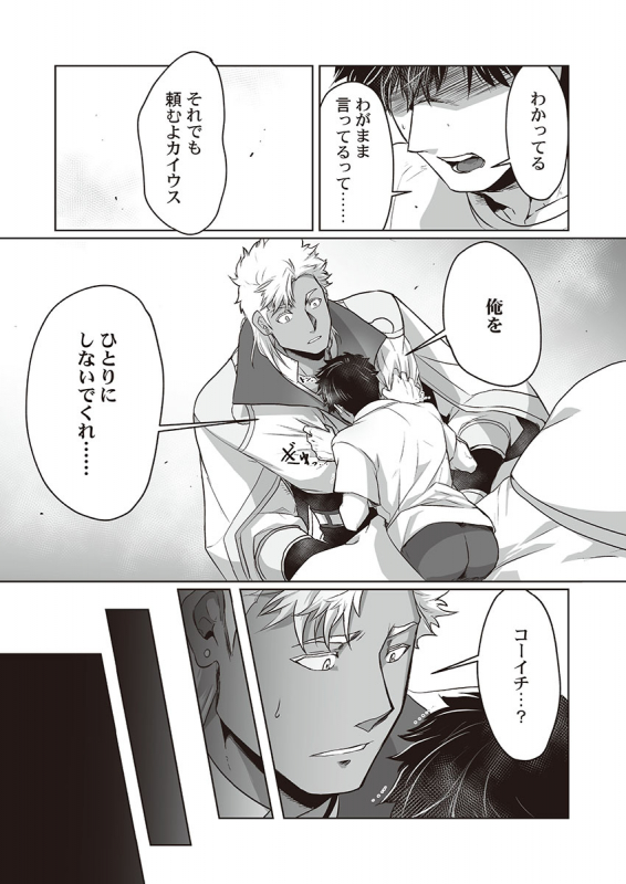 [ITKZ] Kyojinzoku no Hanayome_101