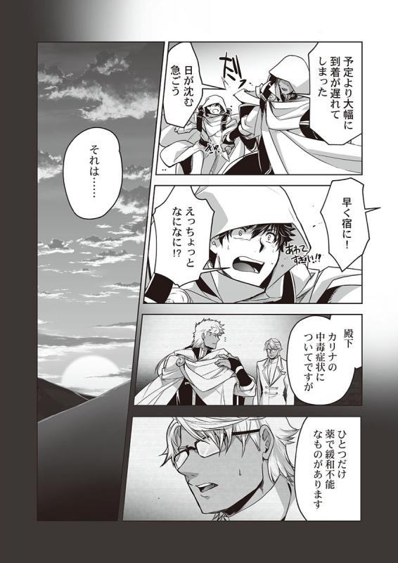 [ITKZ] Kyojinzoku no Hanayome_103