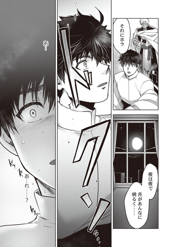 [ITKZ] Kyojinzoku no Hanayome_107