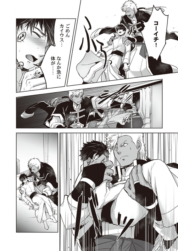 [ITKZ] Kyojinzoku no Hanayome_108