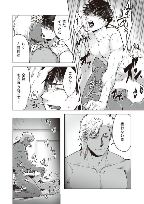 [ITKZ] Kyojinzoku no Hanayome_125