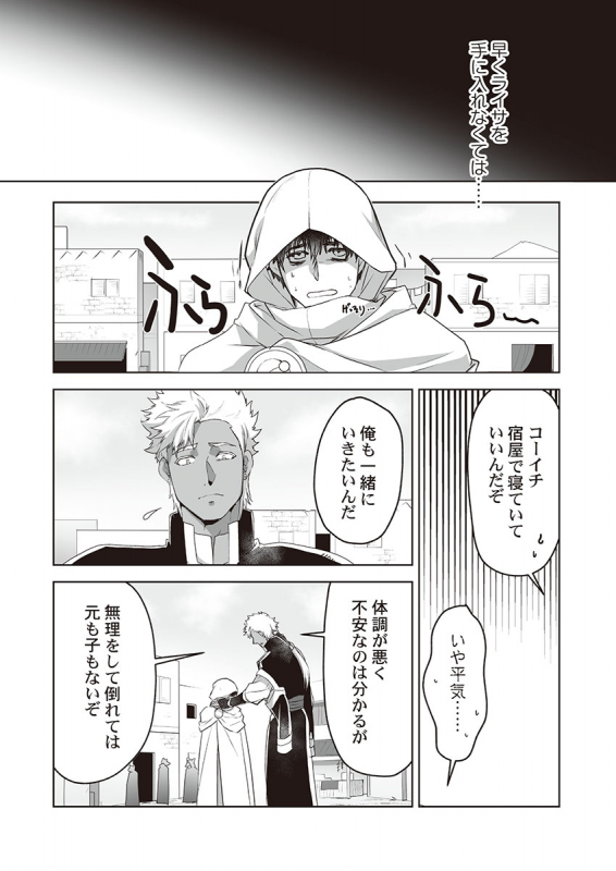 [ITKZ] Kyojinzoku no Hanayome_127