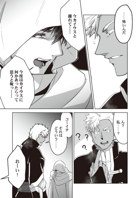 [ITKZ] Kyojinzoku no Hanayome_128