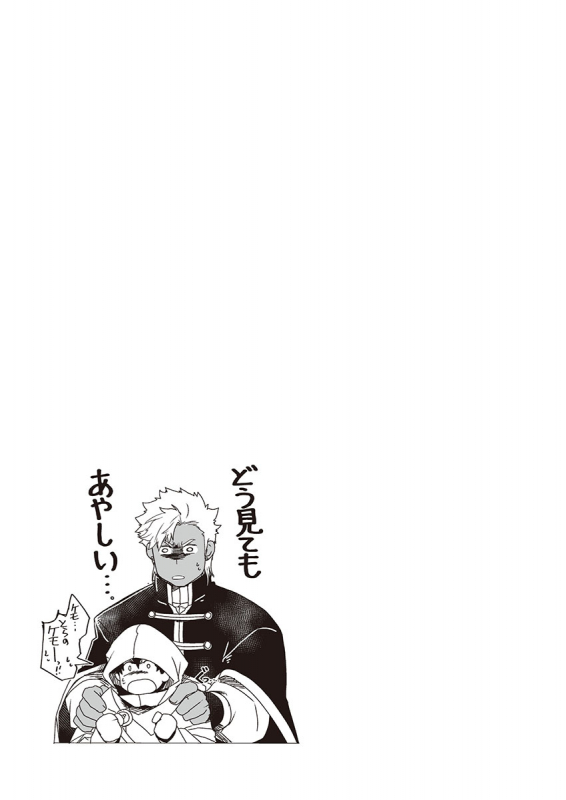 [ITKZ] Kyojinzoku no Hanayome_130