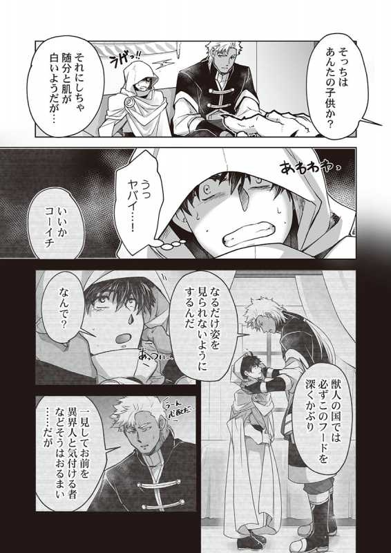 [ITKZ] Kyojinzoku no Hanayome_134