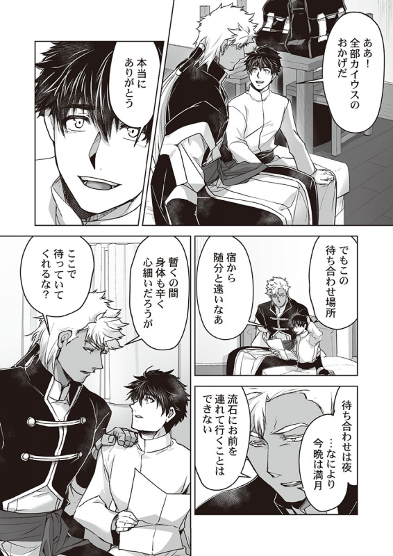 [ITKZ] Kyojinzoku no Hanayome_141