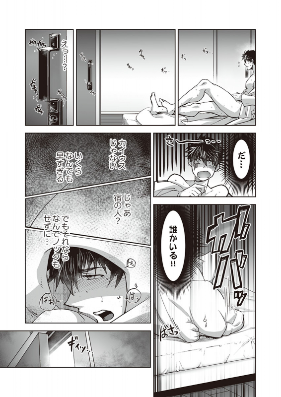 [ITKZ] Kyojinzoku no Hanayome_149