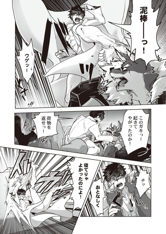 [ITKZ] Kyojinzoku no Hanayome_151