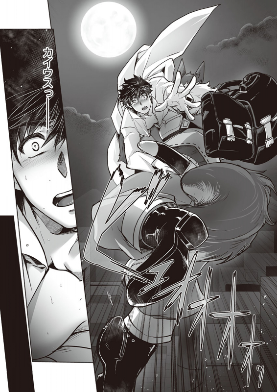 [ITKZ] Kyojinzoku no Hanayome_154