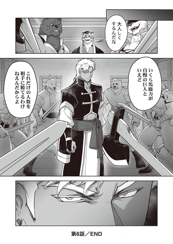 [ITKZ] Kyojinzoku no Hanayome_155