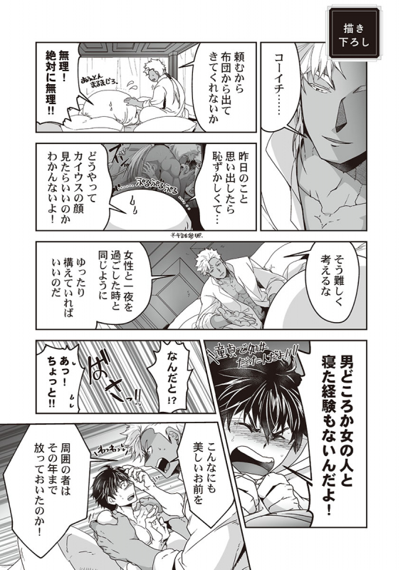 [ITKZ] Kyojinzoku no Hanayome_156