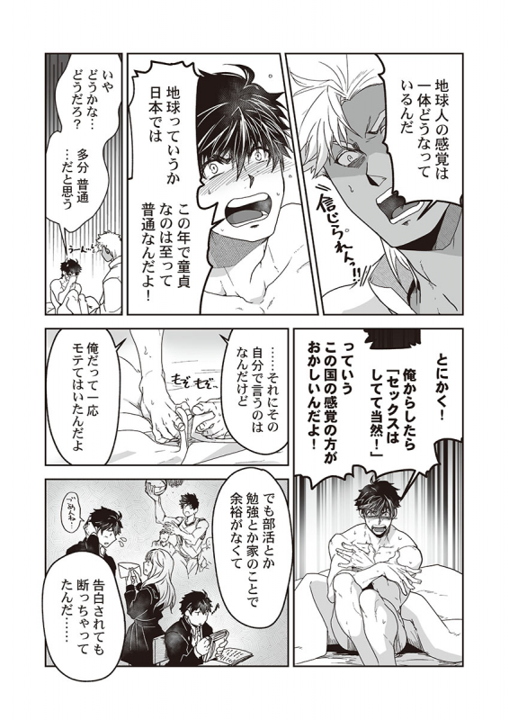 [ITKZ] Kyojinzoku no Hanayome_157