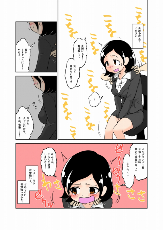 [Ichi Up(Tankobukizzu)Toumeiningen Kusugurimensetsu_02