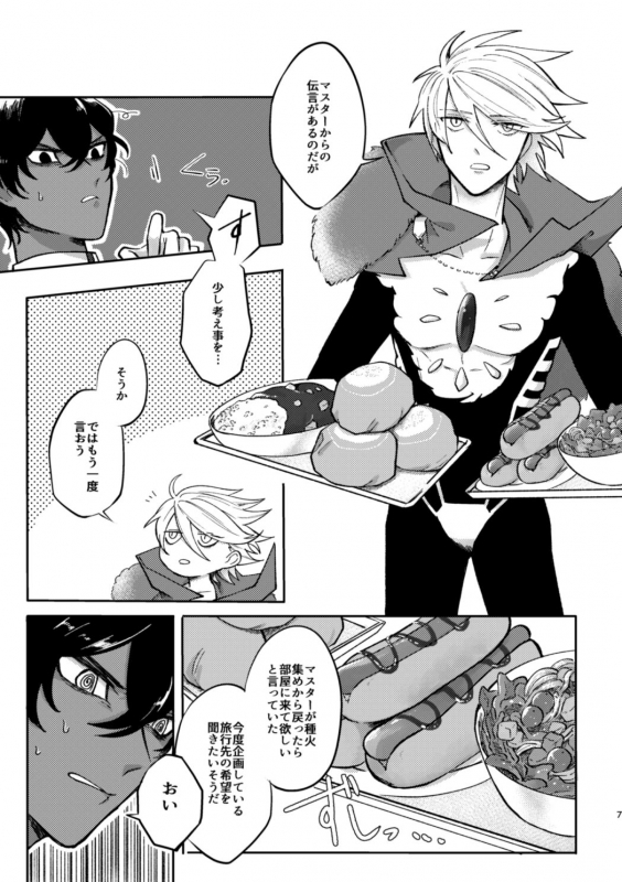 [Ichigo Daifuku (Amiru)] Kono Yoru ga Akeru nara (FateGrand Order) [Digital]_05