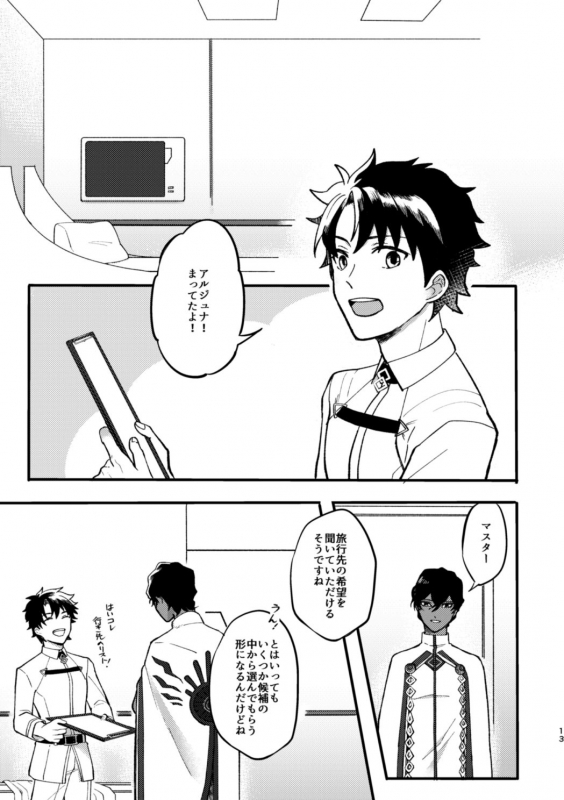 [Ichigo Daifuku (Amiru)] Kono Yoru ga Akeru nara (FateGrand Order) [Digital]_11