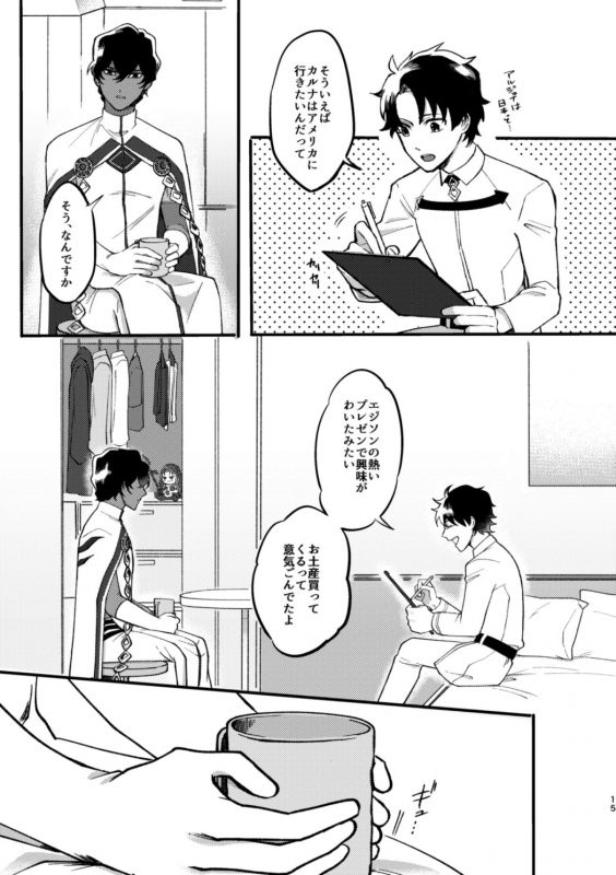 [Ichigo Daifuku (Amiru)] Kono Yoru ga Akeru nara (FateGrand Order) [Digital]_13