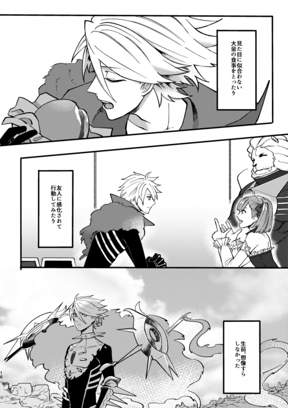 [Ichigo Daifuku (Amiru)] Kono Yoru ga Akeru nara (FateGrand Order) [Digital]_14